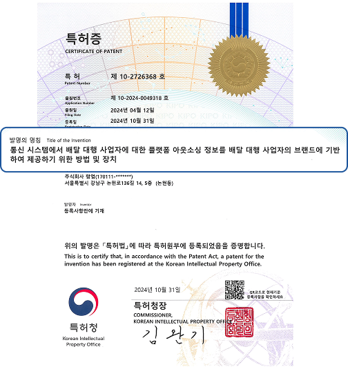 patent01