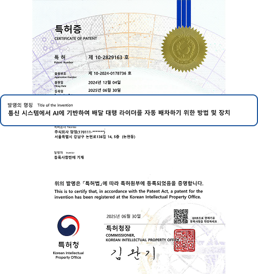 patent02